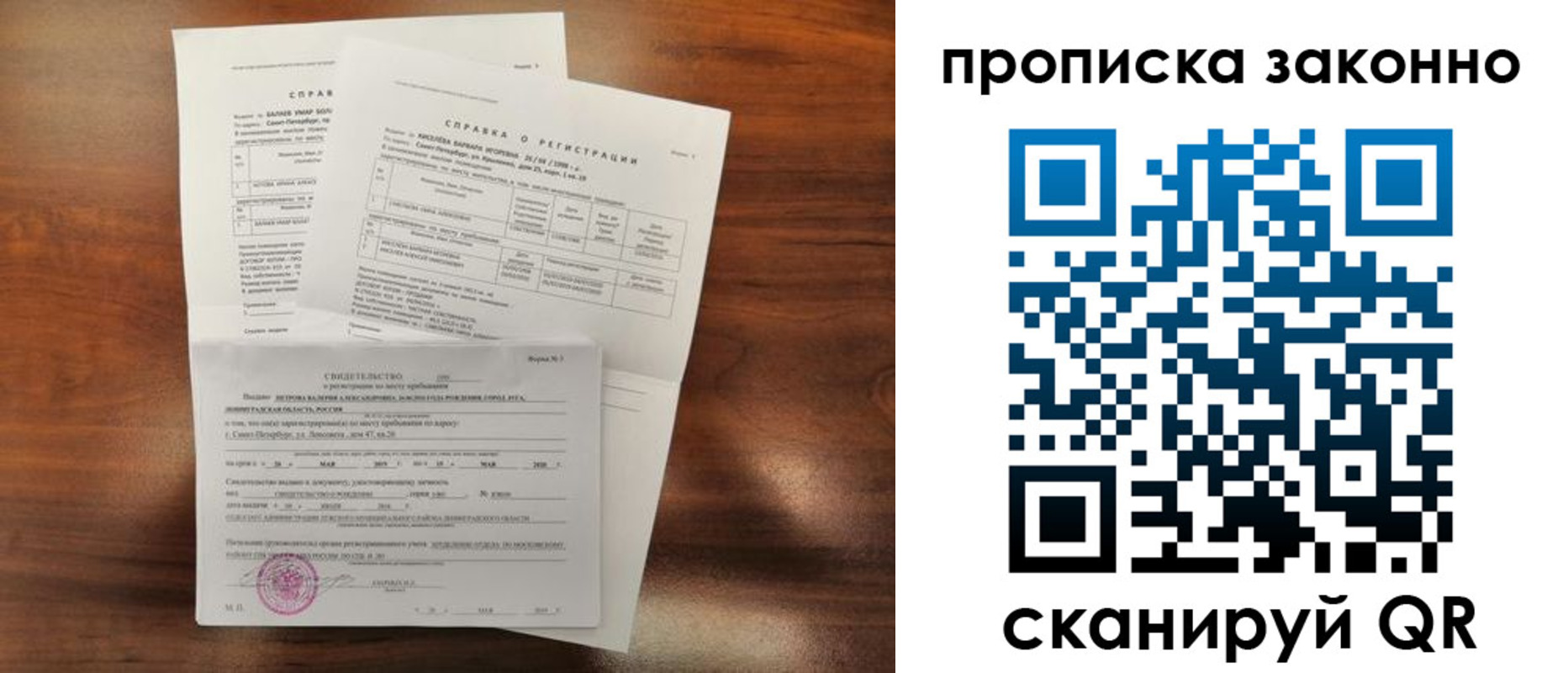 временная регистрация гарантия в Шахунье