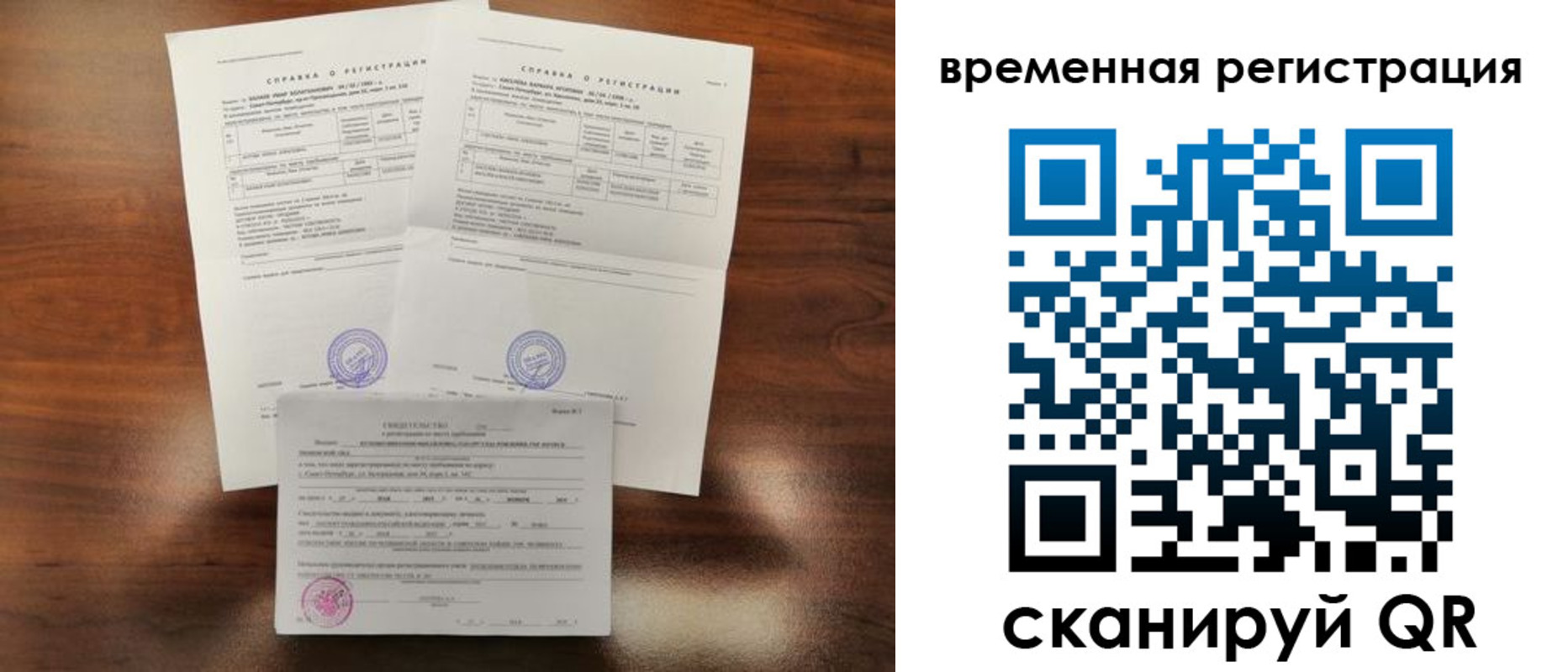 временная регистрация для школы в Шахунье