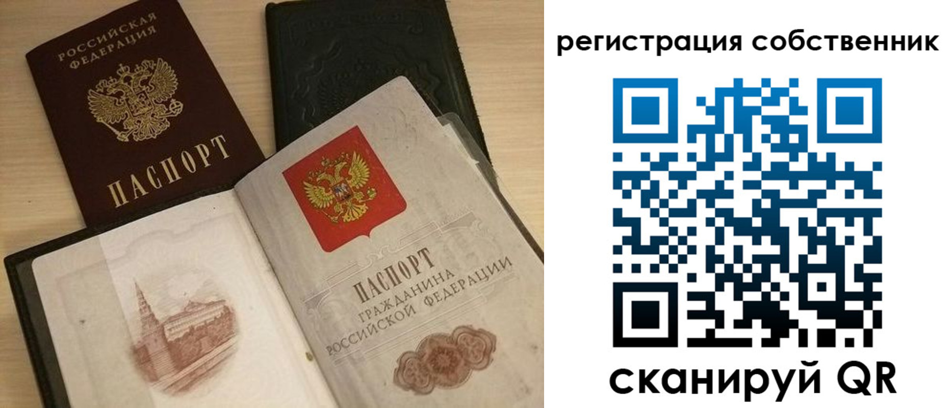 временная регистрация в Шахунье